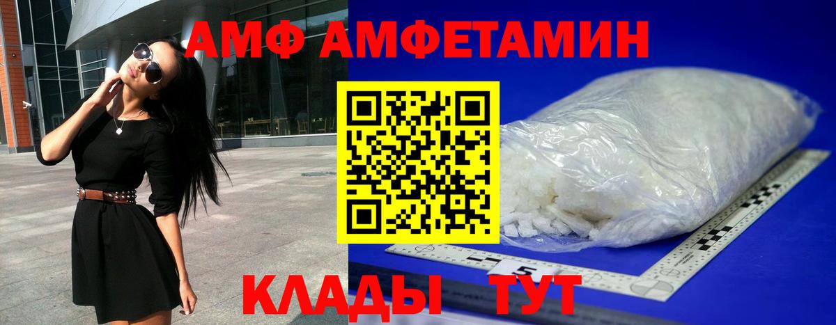 Амфетамин VHQ Рязань