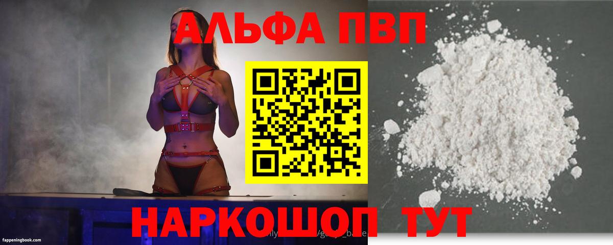 МЕФ  Вход с VPN  COCAIN  Рязань  Меф МЯУ МЯУ   А ПВП СК кристаллы 