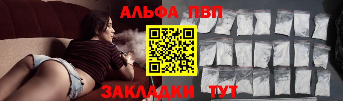 А ПВП крисы CK  Вход с VPN  A PVP крисы CK  Рязань  Alpha-PVP кристаллы 