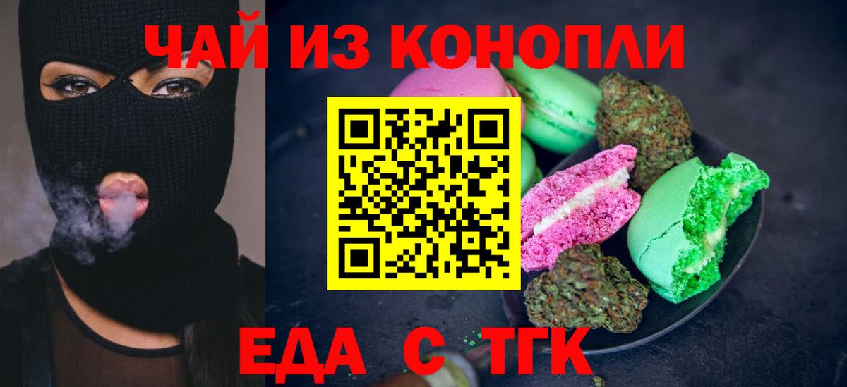 Canna-Cookies марихуана Рязань