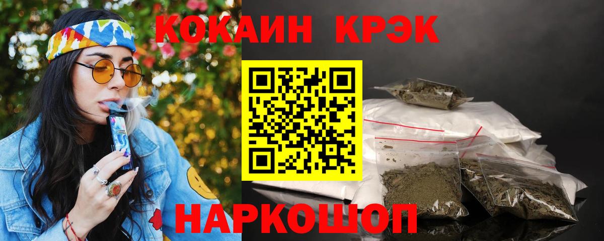COCAIN 99% Рязань