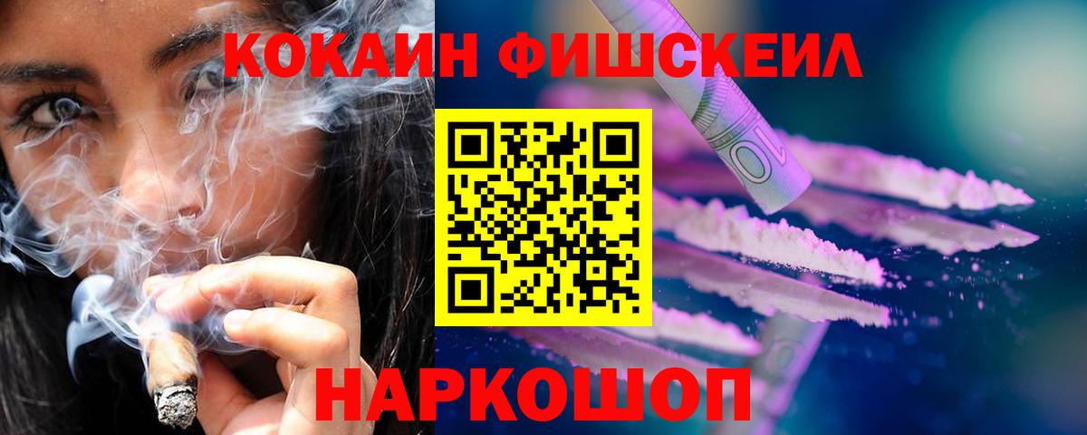 КОКАИН Колумбийский  Cocaine Боливия  Cocaine  Вход с VPN  Рязань 