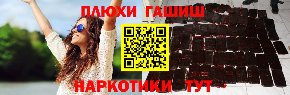 ГАШИШ Cannabis Рязань