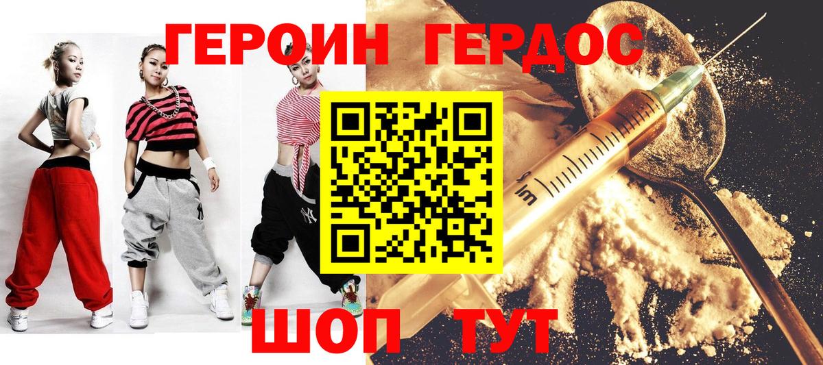 Героин белый  Вход с VPN  Рязань 