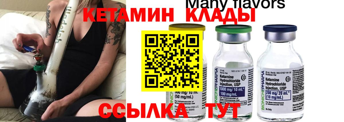 Рязань  Кетамин VHQ  Вход с VPN  КЕТАМИН VHQ 