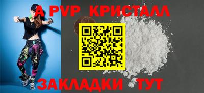 мяу мяу кристалл Севастополь