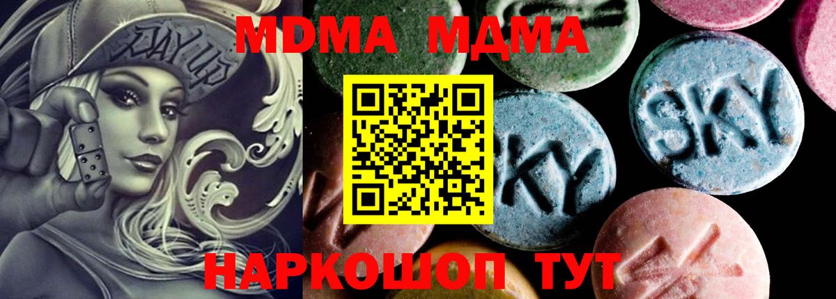 МДМА Molly Рязань