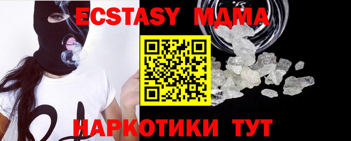 МДМА  МДМА Molly  МДМА кристаллы  Вход с VPN  Рязань 