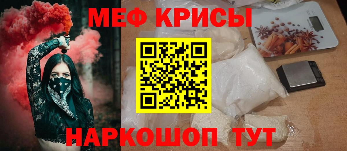 МЕФ  Вход с VPN  Рязань  МЯУ-МЯУ  Мефедрон мяу мяу 