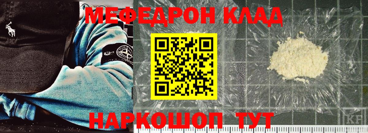 Мефедрон Рязань
