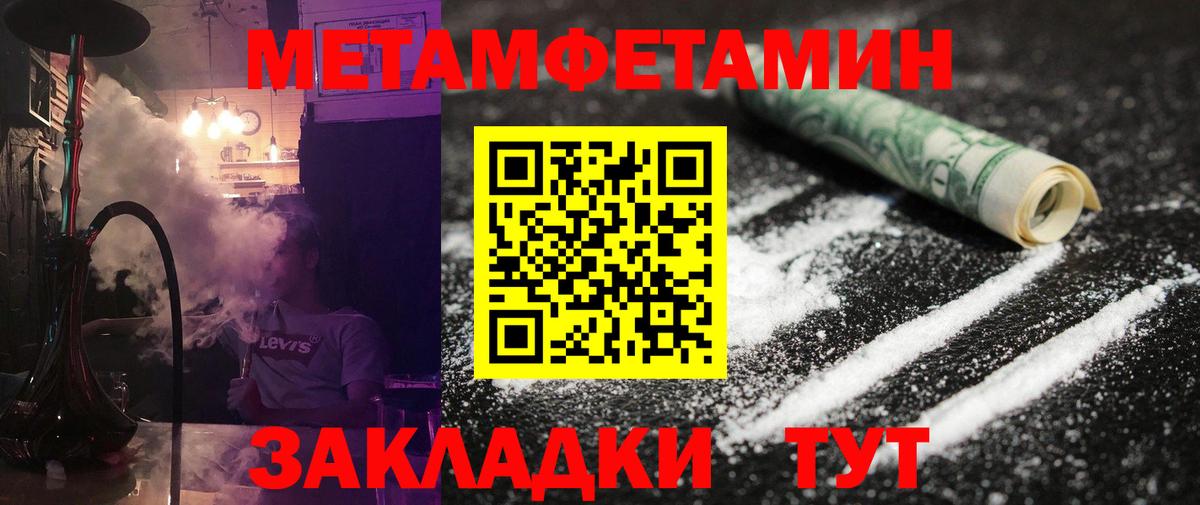 МЕТАМФЕТАМИН Декстрометамфетамин 99.9%  Вход с VPN  Рязань 
