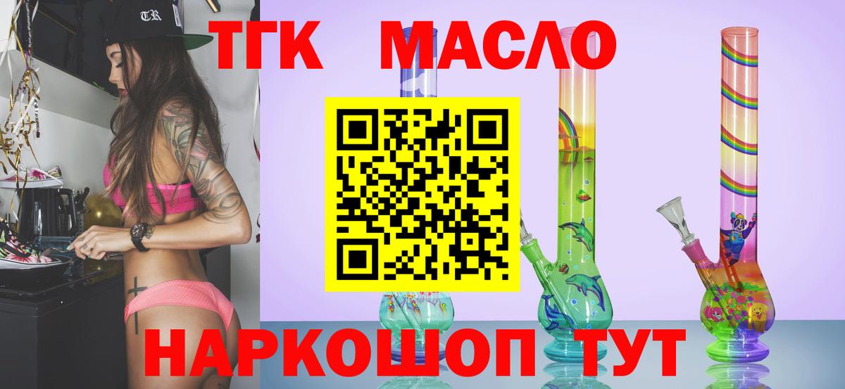 Дистиллят ТГК THC oil  Дистиллят ТГК концентрат  Рязань  Вход с VPN 